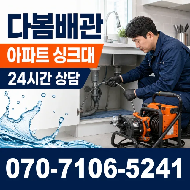 하남시 미사2동 상수관세척 상담 이미지 7